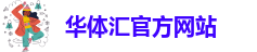 华体育网页版